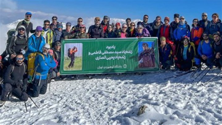 صعود یادبود در دومین سالگرد همنوردان فقیدمان + گزارش تصویری