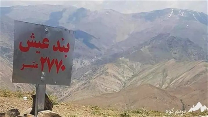 اسکای‌رانینگ بندعیش