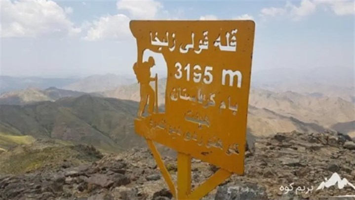 قله قولی زلیخا