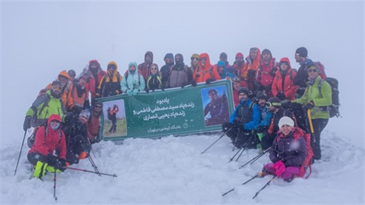 صعود یادبود همنوردان فقیدمان + گزارش تصویری