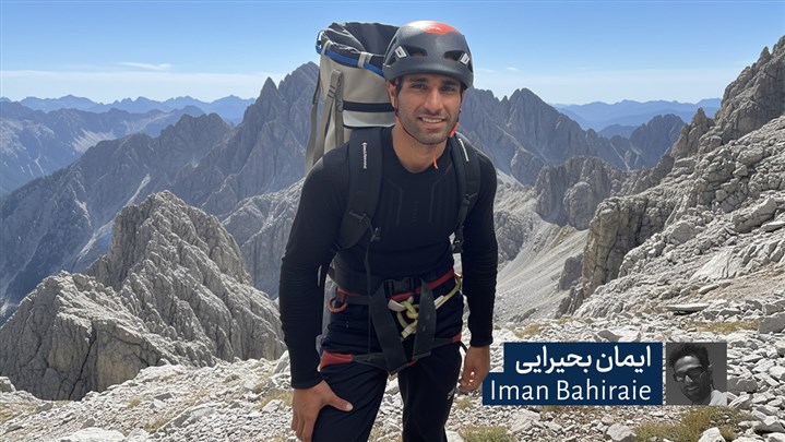 قبولی ایمان بحیرایی در دوره مربی‌گری درجه 3 سنگنوردی