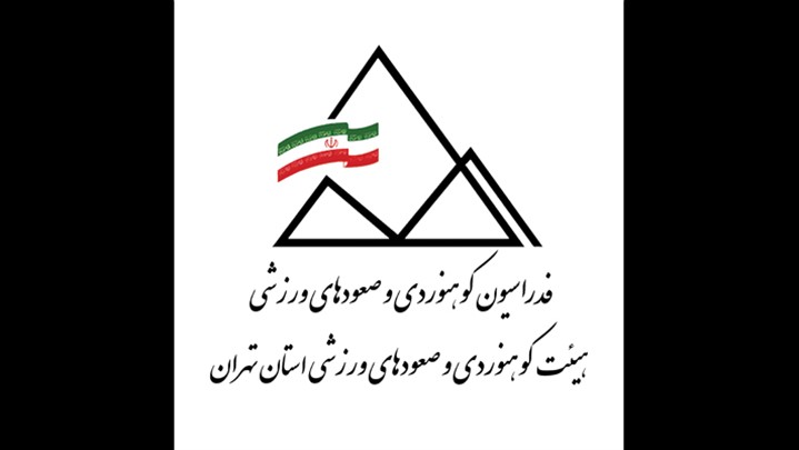 مسابقه المپیاد ورزشی استان تهران- سنگ‌نوردی سرطناب،آقایان و بانوان