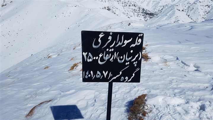 خط‌الراس سولدار به بندعیش