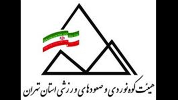 ششمین صعود سراسری کوهنوردان استان تهران