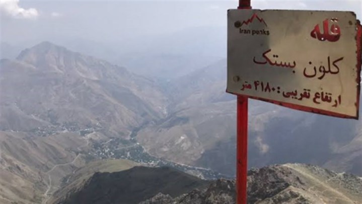 قله کلون بستک