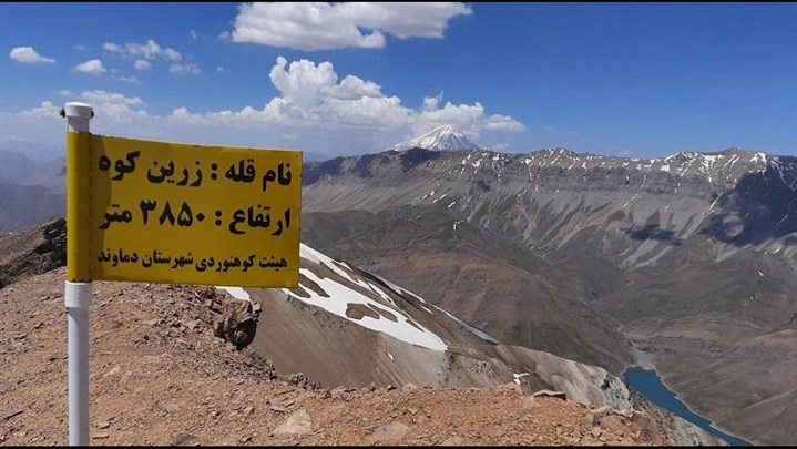 قله زرینه‌کوه