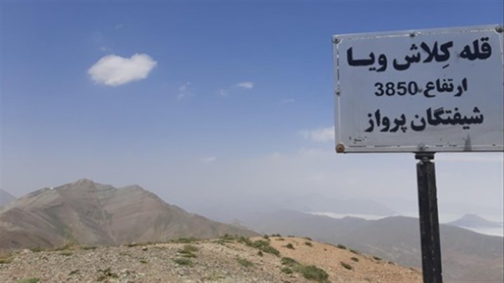 قله کلاش ویا